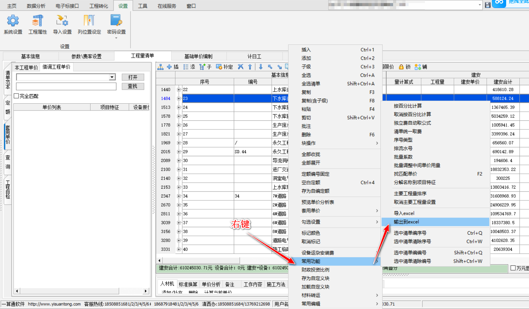 清单去重清理工具【基于一算通软件使用】