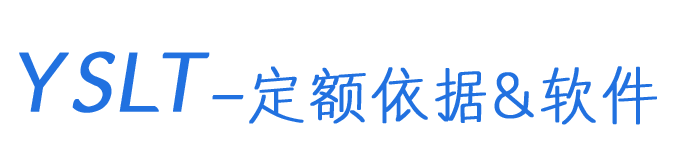 招投标编制依据
