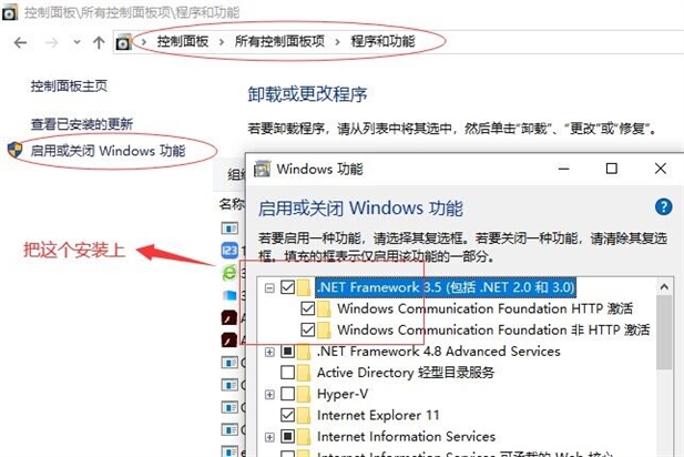 安装netframework